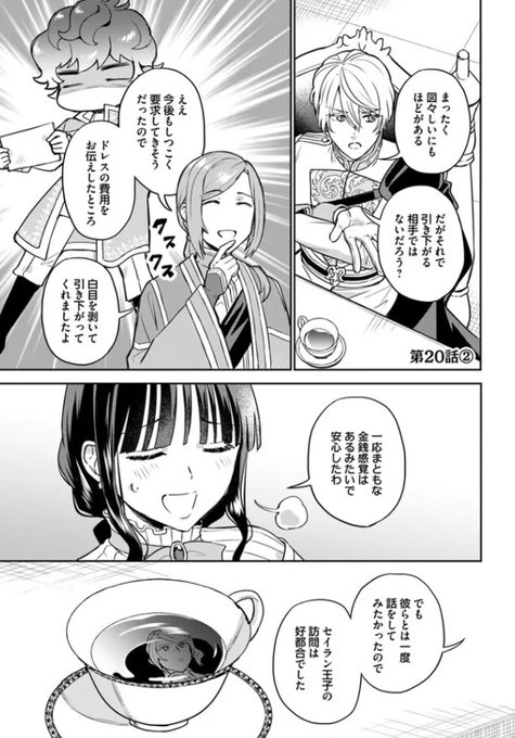 こっそり働きに出ることにしました ～うさぎがいるので独り寝も