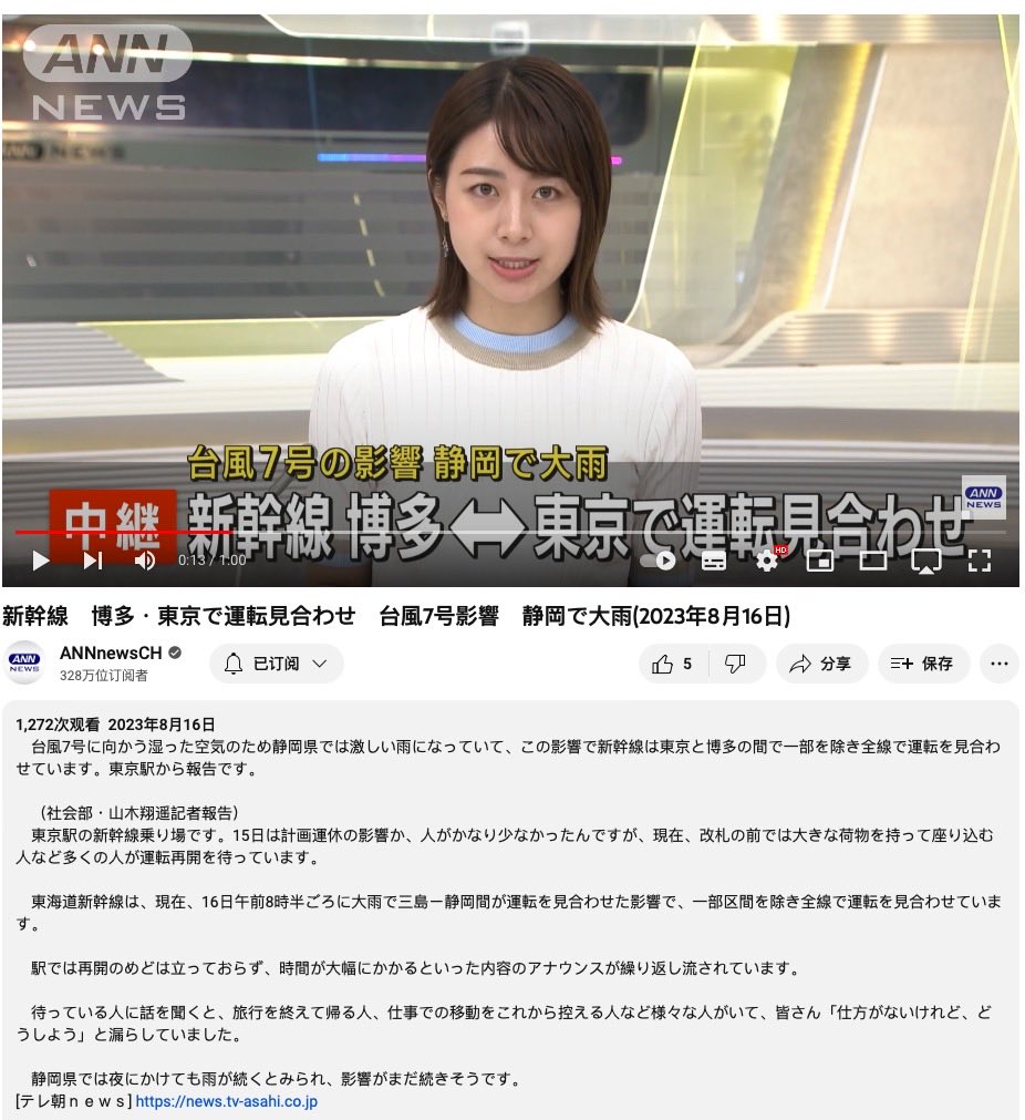 Oneflyxyz's tweet image. Interested in learning Japanese? Check out the excellent resource! Accurate pronunciation, broad coverage, and the best part - it comes with full transcripts. Perfect for improving listening and shadowing skills! 🇯🇵🗣️ #JapaneseLearning #LanguageResource
youtube.com/@ANNnewsCH