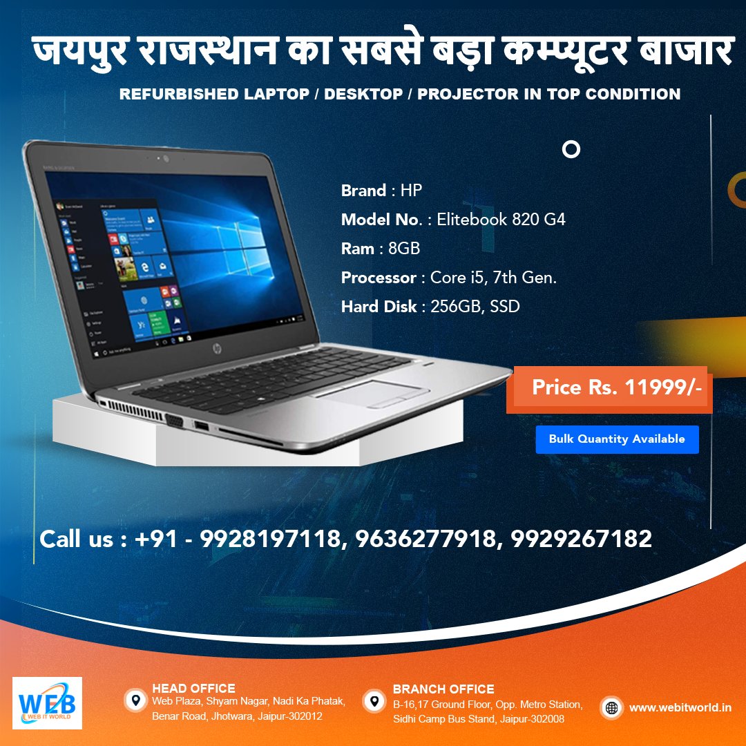 Webitworld's tweet photo. 🔥 THIS WEEK SPECIAL OFFER 🔥

Brand : HP
Model No. : Elitebook 820 G4
Ram : 8GB
Processor : Core i5, 7th Gen.
Hard Disk : 256GB, SSD

PRICE ONLY : Rs. 11999/-
Call us : +91 - 9928197118, 9636277918, 9929267182
#oldlaptop #laptops #refurbished #computer #hplaptops #dell #offer https://t.co/I5kKb9iB1n