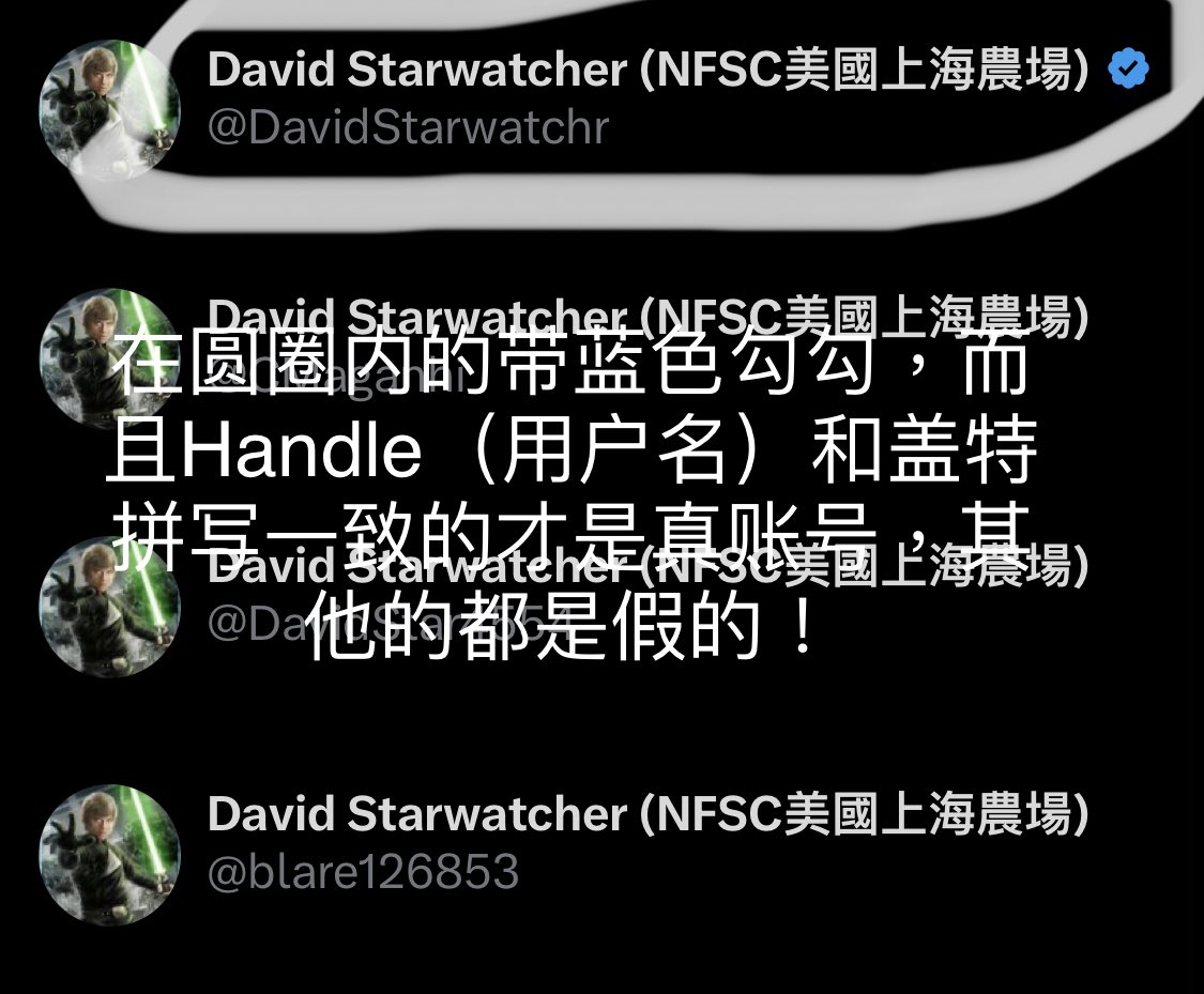David Starwatcher (NFSC美國上海農場) tweet media