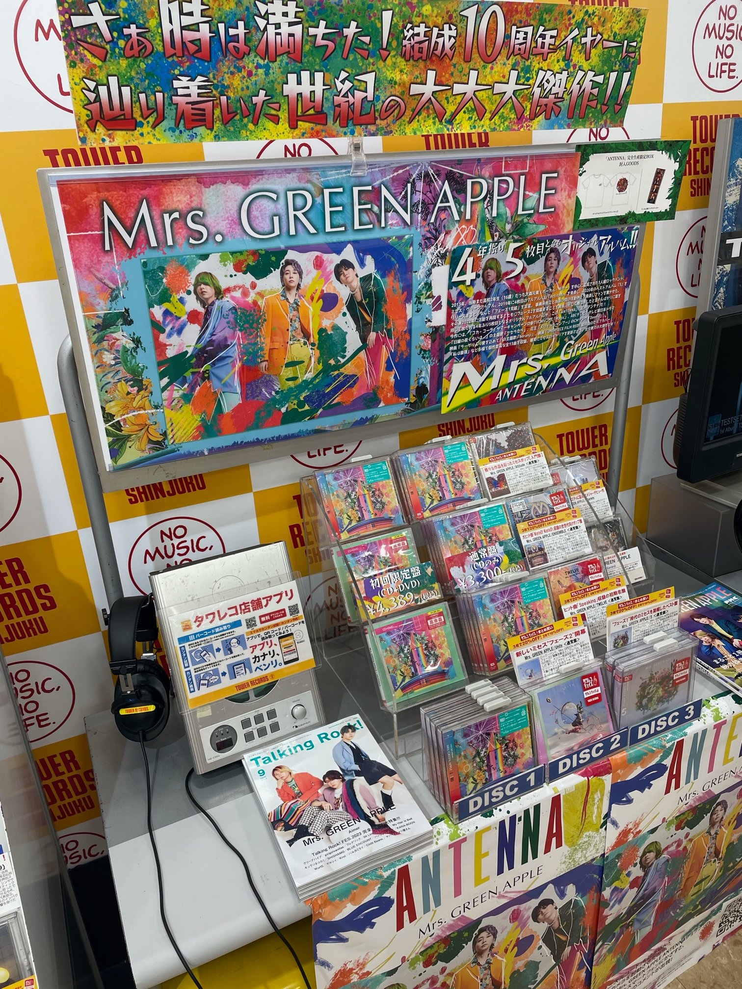 ミセスグリーンアップル 10 コンプリートBOX グッズのみ タワレコ購入品 10 & “Harmony” COMPLETE BOX』に入るグッズセットのデザインを