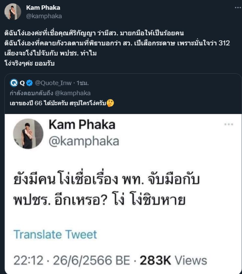 นางฟ้าพิม กาส้ม 2 ใบ #46 🍊 tweet media