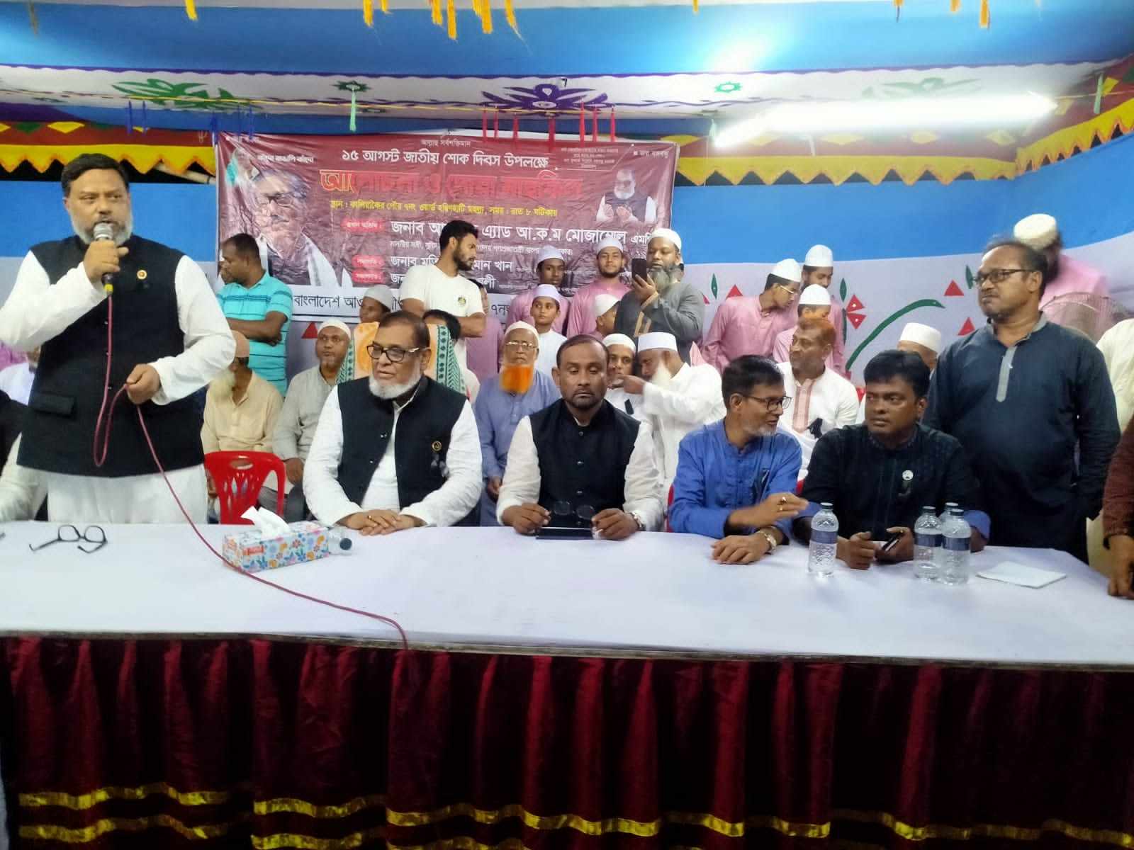 কালিয়াকৈরে মহল্লা আ’লীগের উদ্যোগে শোক দিবস পালন