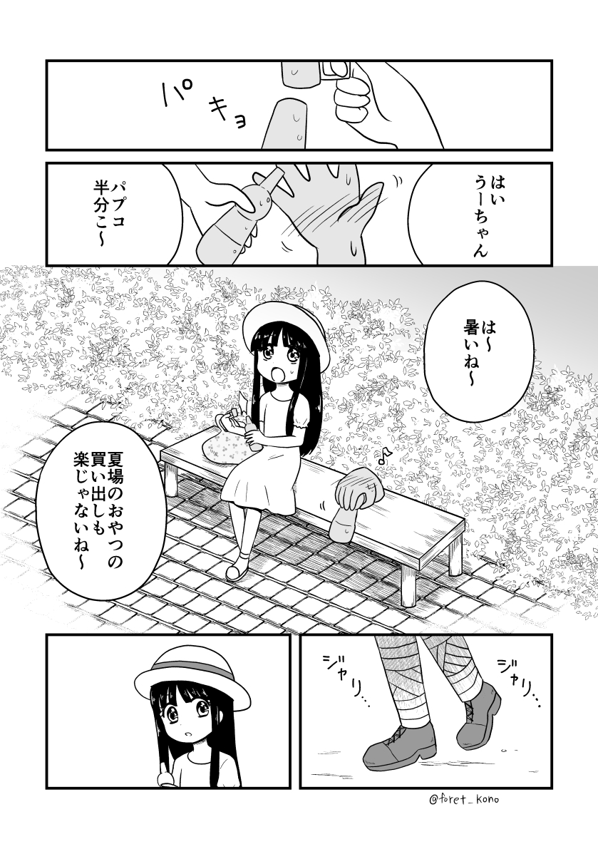 【再掲】女の子と兵隊さんの話(1/2)
#ゆら怪談 #漫画が読めるハッシュタグ 
#お盆休みはフォロワーさんが増えるらしい 