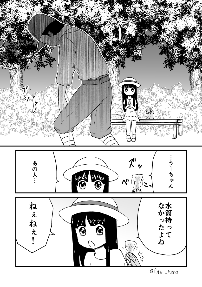 【再掲】女の子と兵隊さんの話(1/2)
#ゆら怪談 #漫画が読めるハッシュタグ 
#お盆休みはフォロワーさんが増えるらしい 