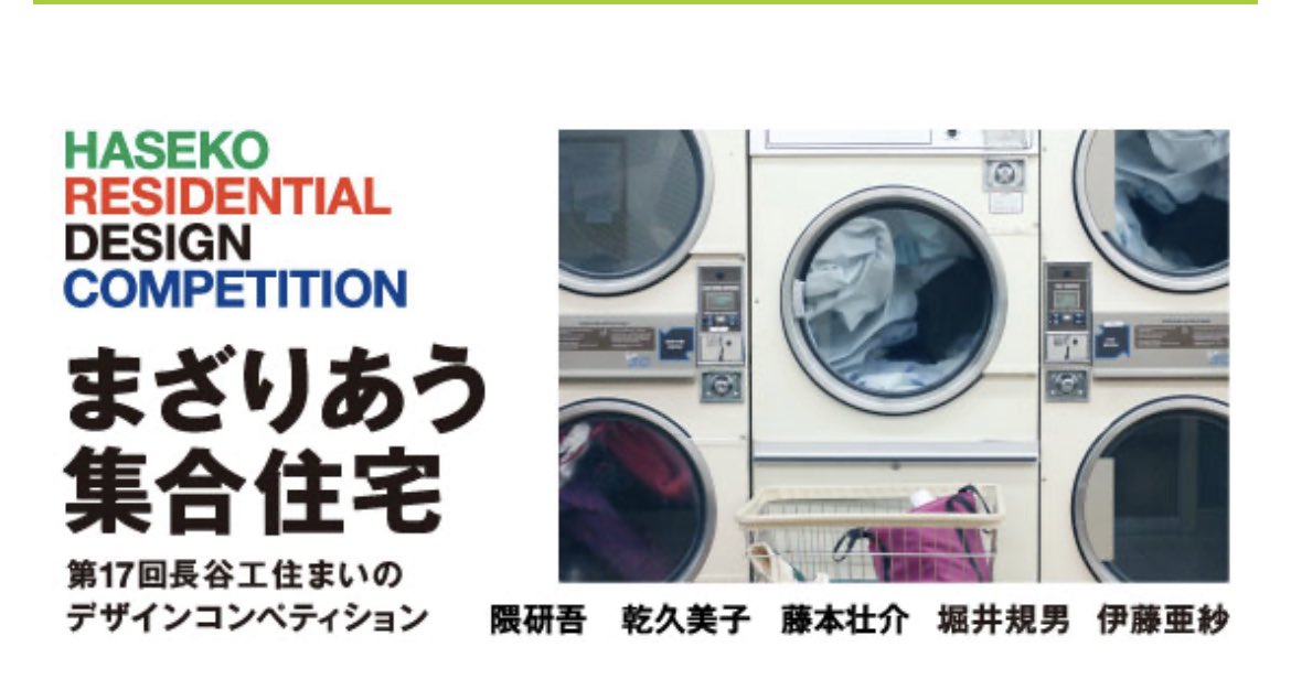 arCsTu_0202's tweet photo. 一緒にコンペやりませんか？？
外部と積極的に繋がっていきたいし、モチベーションも高まりやすいから一緒にやる人探してます！まず好みとか設計の傾向とか方向性の擦り合わせ必要だと思うので気軽に話したいです！ https://t.co/fSNE9KjwLe