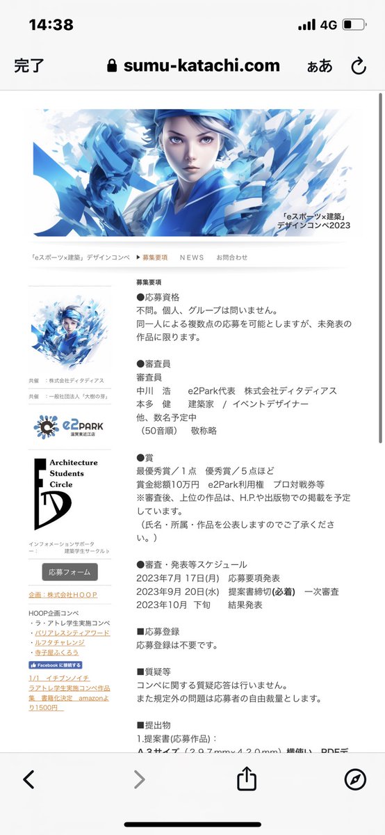 arCsTu_0202's tweet photo. 一緒にコンペやりませんか？？
外部と積極的に繋がっていきたいし、モチベーションも高まりやすいから一緒にやる人探してます！まず好みとか設計の傾向とか方向性の擦り合わせ必要だと思うので気軽に話したいです！ https://t.co/fSNE9KjwLe