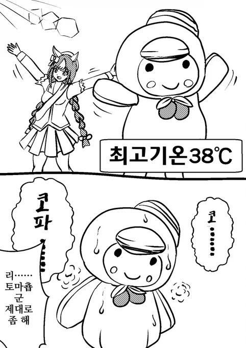なんか翻訳されとったけど向こうでもコパァとかとまチョップくんって通じるんやろか 