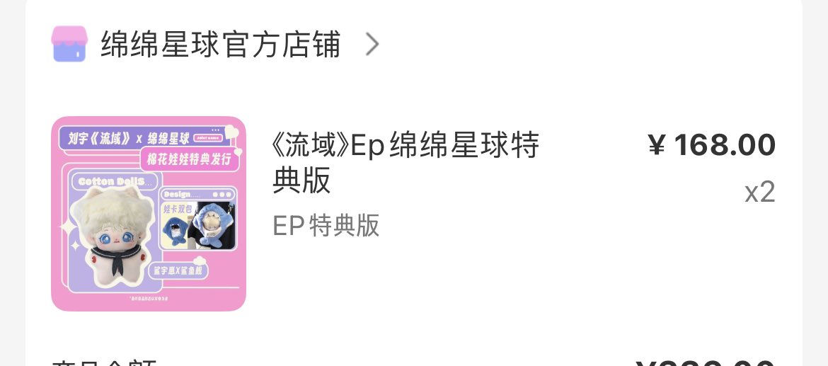 bubblemilkpeach's tweet photo. ตุ๊กตา+อัลบั้มหลิวอวี่ แอพเริ่มทยอยจัดส่ง 18-19 สิงหานี้นะคะ ยืนย้นที่อยู่จัดส่งเรียบร้อยค่ะ รอของเข้าโกดังจีนค่า🙏🏻✨

 #MilkpeachUpdate https://t.co/9d1KEGdRcx