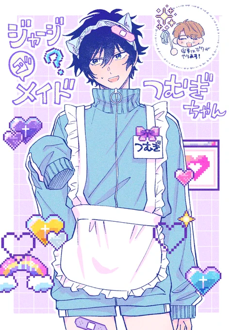 💜※女装
#恋してダメなら推してみろ 