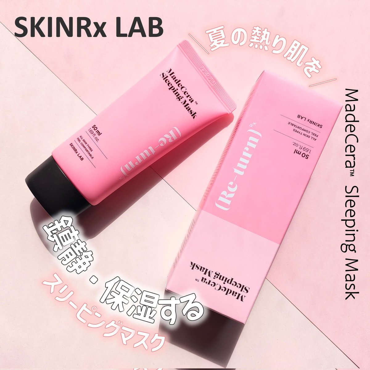 munira_cosme's tweet photo. ◆ SKINRx LAB
#マデセラスリーピングパック
Instagramのモニターで当選いただき、お試しさせていただきました🤍
\夏の熱り肌に鎮静・保湿マスク/
とても軽いみずみずしいテクスチャー◎とても使用感がいいです🫶🏻
熱り肌を鎮静・保湿してくれるから夏にぴったり!
#skinrxlab
☟ https://t.co/d0dUXfVeKh