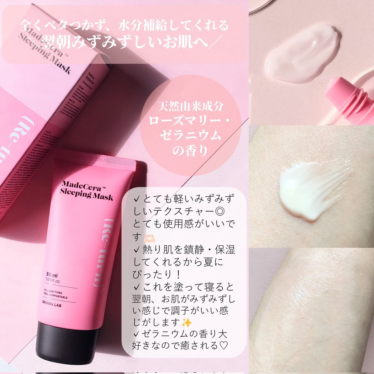 munira_cosme's tweet photo. ◆ SKINRx LAB
#マデセラスリーピングパック
Instagramのモニターで当選いただき、お試しさせていただきました🤍
\夏の熱り肌に鎮静・保湿マスク/
とても軽いみずみずしいテクスチャー◎とても使用感がいいです🫶🏻
熱り肌を鎮静・保湿してくれるから夏にぴったり!
#skinrxlab
☟ https://t.co/d0dUXfVeKh