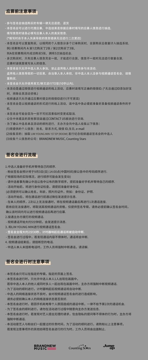 Starskpop_com's tweet photo. LIM YOUNG MIN 1ST EP [ROOM]
发行纪念中国区视频通话签名会

①签售日期：9月3日(日)14:00(中国时间)
②招募日期：8/16(三)14:00~8/19(六)22:59(中国时间)(以付款时间为准)
③中选结果公布：8月21日(一)15:00后

#LIMYOUNGMIN #임영민
#ROOM https://t.co/kgOtLiRzHx