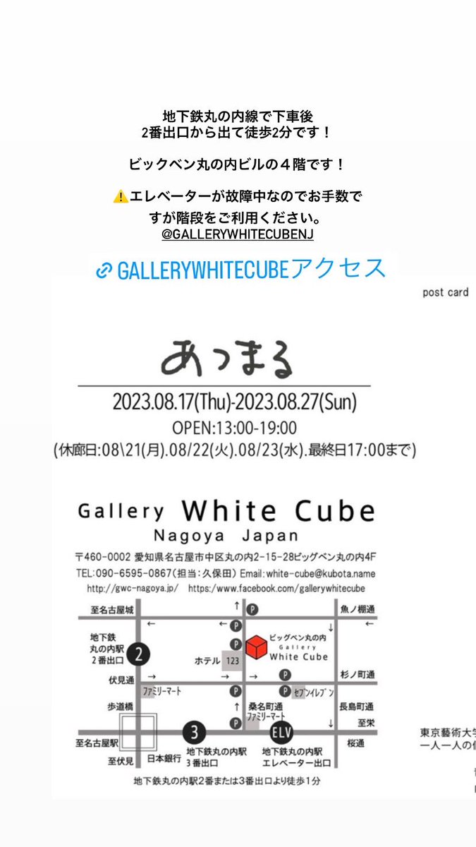 ayame_higuchi's tweet photo. 明日の17日から名古屋丸の内
GALLERY WHITE CUBEにて
同期と後輩とのグループ展が始まります。
新作の小作品6点出品します。
お近くにお越しの際は是非ご覧になってください！よろしくお願いします🪷

在廊日とギャラリーのアクセスはこちら
👇 https://t.co/NQ86ciuXL3