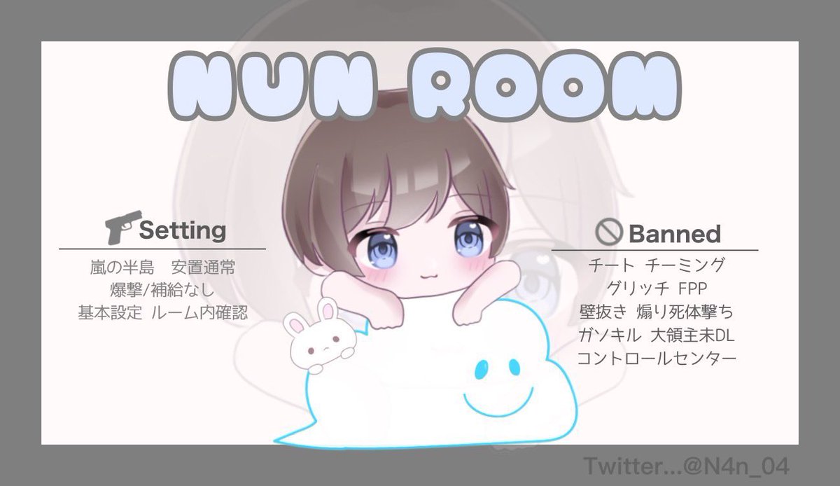 🐰NUN ROOM🍼

🕐 ：8月20日(日) 22:00 #22時00分

🥇：2000×
↳ FRT <a href="/N4n_04/">ぬんくん🐬【BCS Lynx】【GG】</a> (応参)

✍️ ：ID 1人 22:00 デュオ のみ

⚠︎ 今回確定枠のみ

#デュオ #22時00分