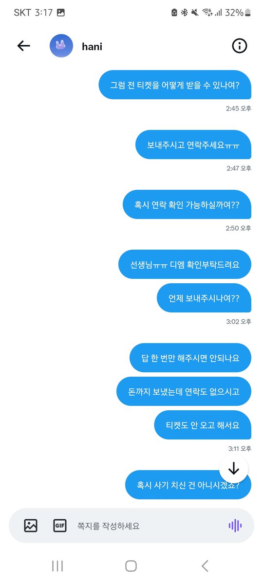 #공론화 #RT 최강야구 양도로 연락드린 분에게 사기를 당했습니다. 23만원 당했고 앞으로는 이런 일 없었으면 해서 남깁니다. @ nihainii 라는 사람입니다. 계좌이름은 김인희더라고요. 보신다면 돈 내놓으세요.
