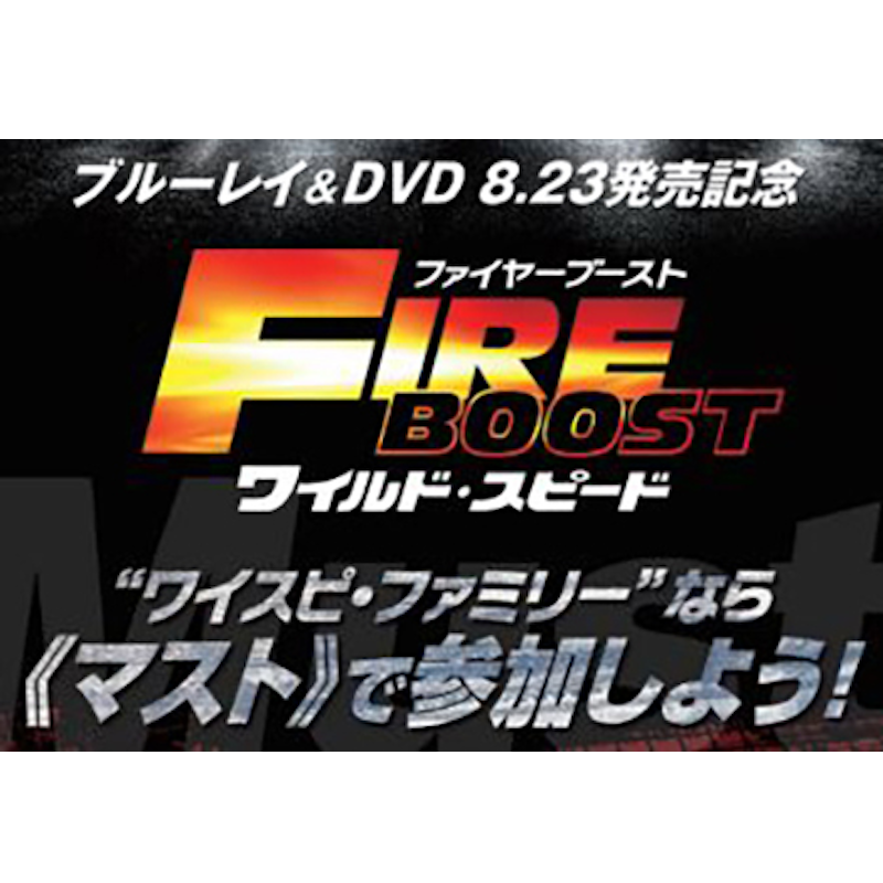 eigacom's tweet photo. 🚗💨「ワイスピ」ファン要注目❗

「#ワイルド・スピード　ファイヤーブースト」BD＆DVDリリースを記念して、“ワイスピ聖地巡礼”の補助金＝20万円分旅行券を公式が抽選でプレゼント🎁

ついに渡航制限が緩和、この夏は海外へ飛び立とう🛫 おすすめプランを渡航費概算つきでご紹介💁‍♂️

#PR @universal_jp