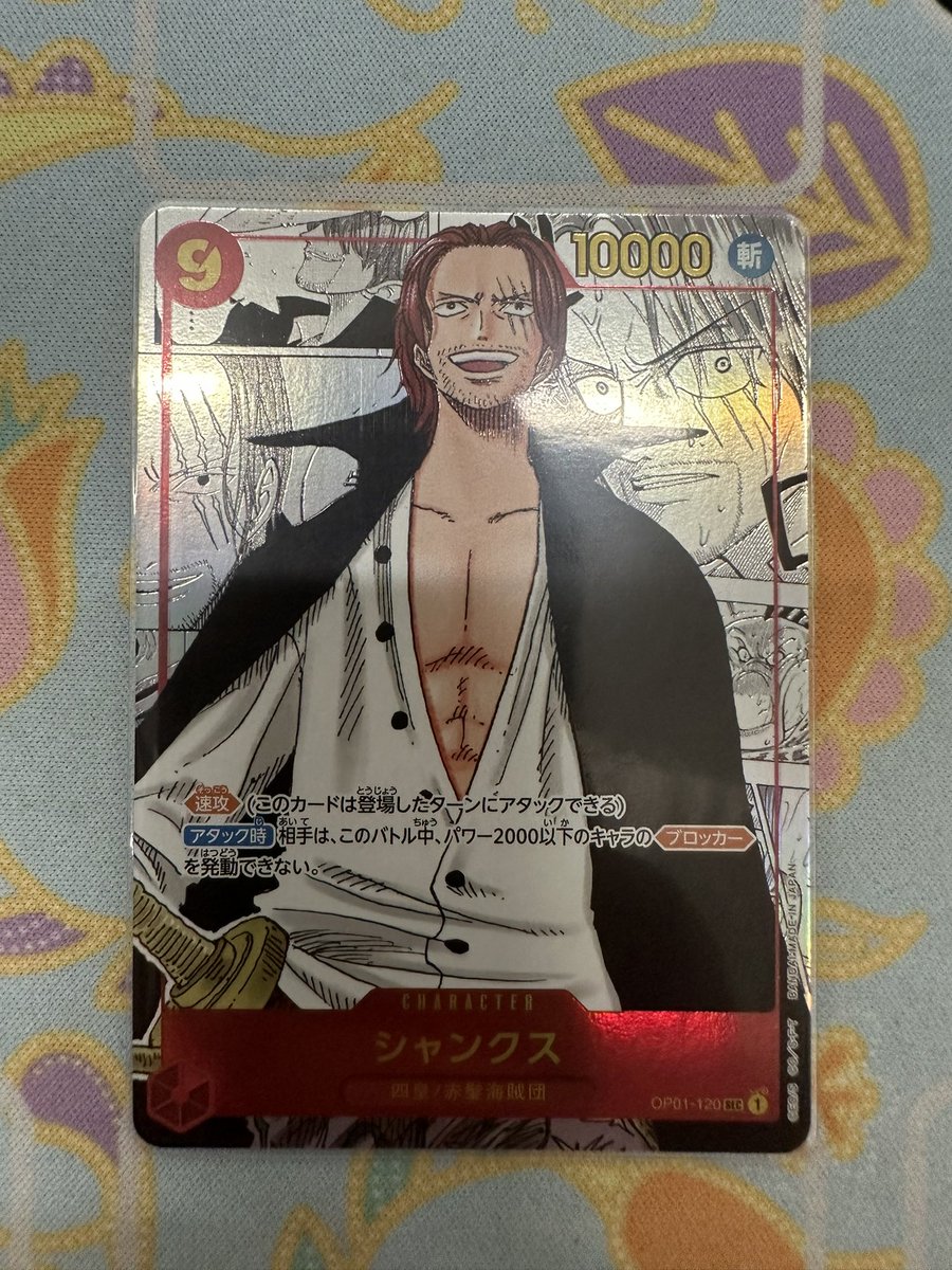 tcg_oden's tweet photo. 夏最後のプレゼント企画🔥🔥🔥
多数の意見を、いただきまして😒

シャンクスは抽選にいたします🔥

こちら、
シャンクス含めた無料オリパ計10口
残り9口は1000円程度です🔥

⚠️参加方法⚠️
フォロー&amp;RTで抽選完了✅

締切本日21時まで🔥🔥🔥

本日抽選発表行います😍 https://t.co/VHaneuwhHq