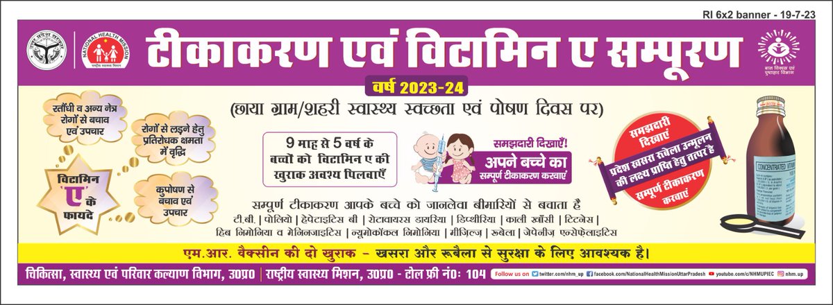ManojShukul's tweet photo. Say "Yes" when your child receives #VitaminA
Vitamin A supplimentation, a month long activity has been started across all 75 districts of #UttarPradesh today on 16th August. 
Children aged 9months to 5yrs will receive  their respective dose at #VHNDs by #ANMs @nhm_up @icds_up https://t.co/wIywOwPQ1J