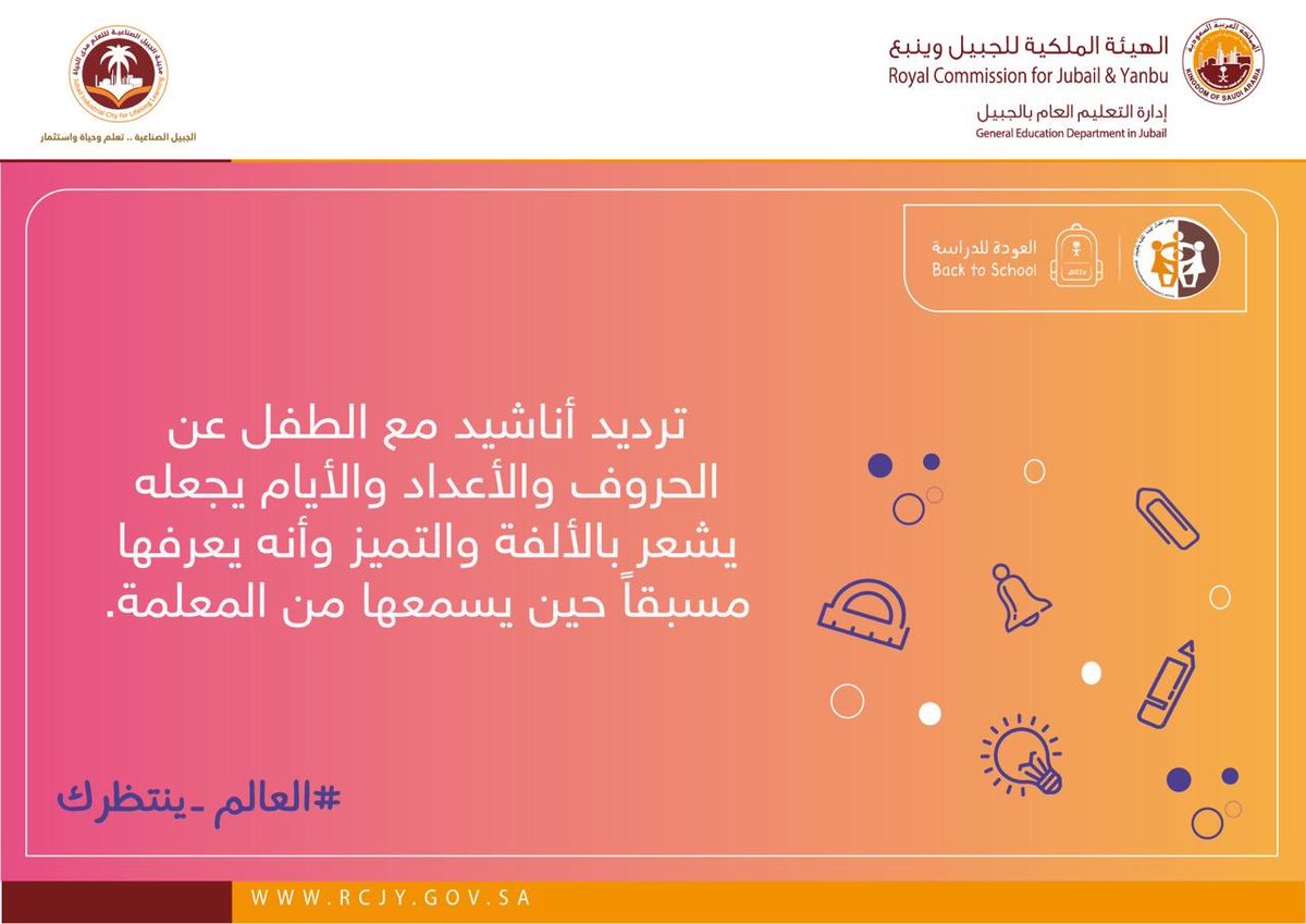rc_kg1's tweet photo. ٣-طفلك وخطواته الاولى نحو العالم 
#العالم_ينتظرك https://t.co/aazjOnCUx3
