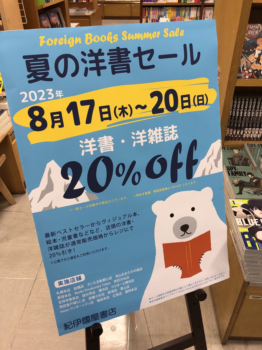洋書　雑誌　まとめ売り　セール中 2024年 新春洋書セール（洋書・洋雑誌20％OFF） | 紀伊國屋書店 - 本の