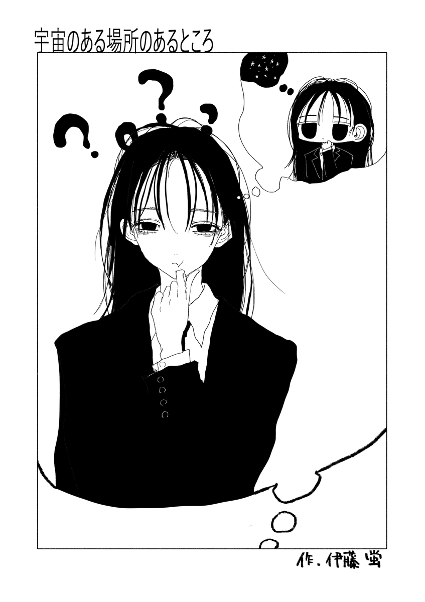 あるある 1/2 