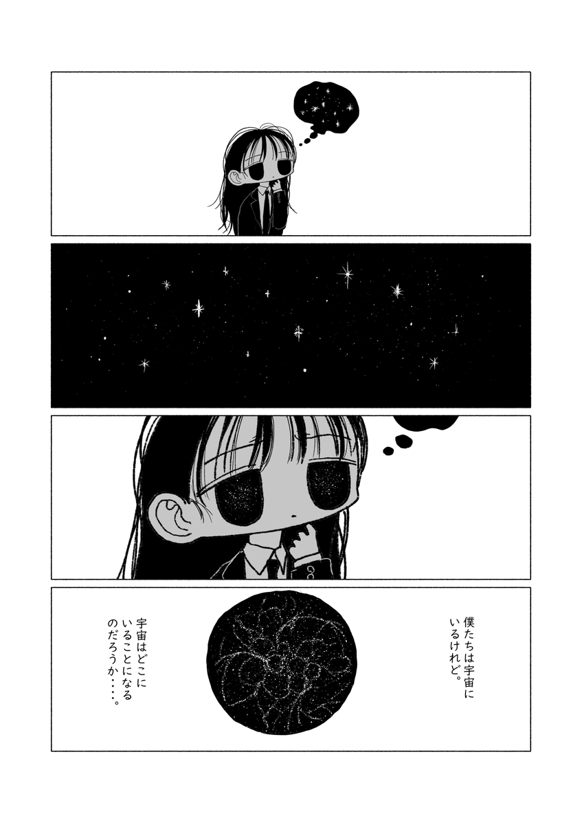 あるある 1/2 