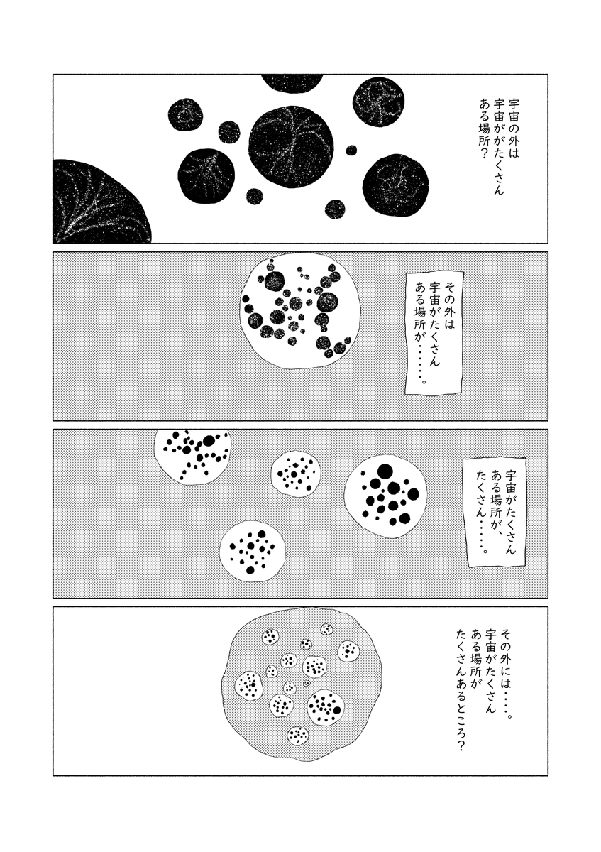 あるある 1/2 