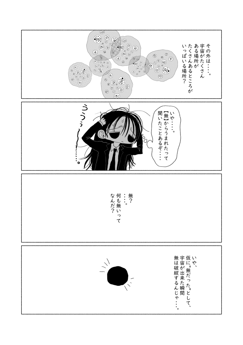 あるある 1/2 