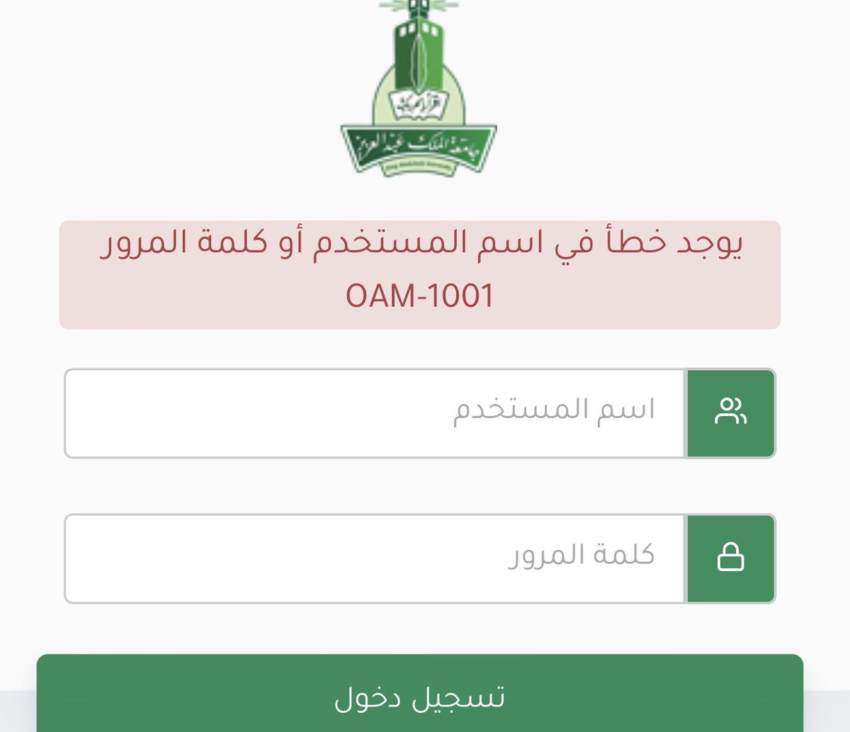 rurulegend's tweet photo. @skaau_com السلام عليكم سكاو، الجامعه رسلت لي الرقم الجامعي والباسوورد، بس يوم احطهم ب اودس يطلع لي كذا ليه؟ تكفون ردو تعبت https://t.co/QdJjP45bbc
