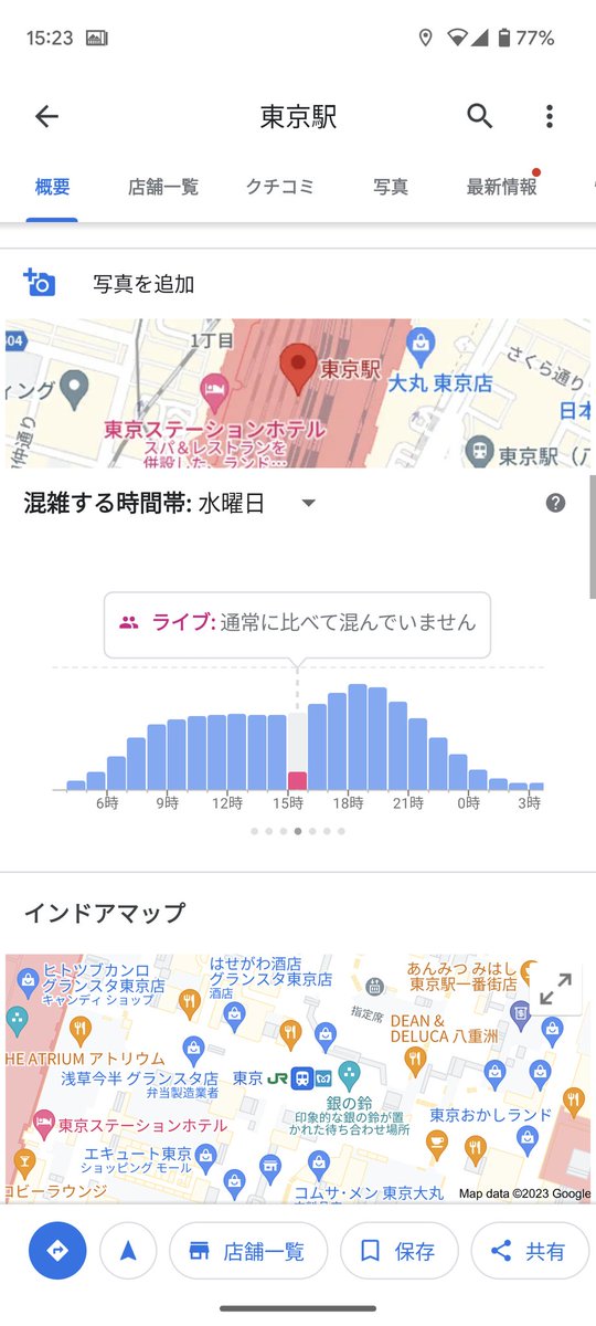 thousandssheeps's tweet photo. 東京駅ぜったい混乱してるけど、Google Mapはいつもより混んでないと。逆にYahoo! Mapは実態あらわしてそう。おもしろい https://t.co/QjhbTD2P6t