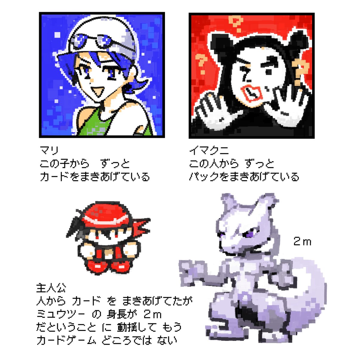 ポケモンカードGB 