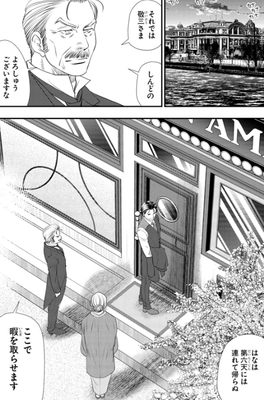 最新話公開!
「徳川おてんば姫～最後の将軍のお姫さまとのゆかいな日常～」第26話(前編)!

久美子さまを迎えに来た古澤たち。はなの進退はーー

https://t.co/fUbYCQ6xyA

コミックス4巻9/20(水)発売決定!!📗✨
https://t.co/Vf0apZ0NVC

#マンガクロス #徳川おてんば姫 