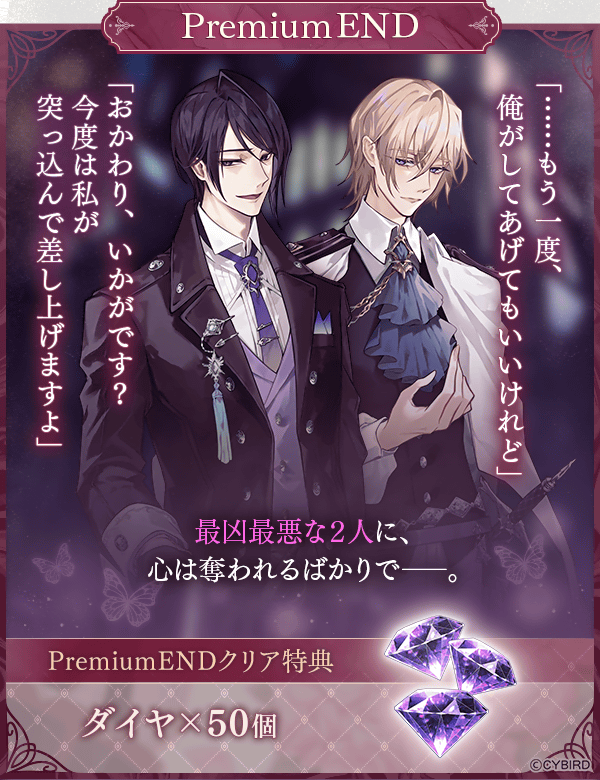 🦋ストーリーイベント情報🦋 #ヴィランは駒鳥を困らせたい #～最凶最悪