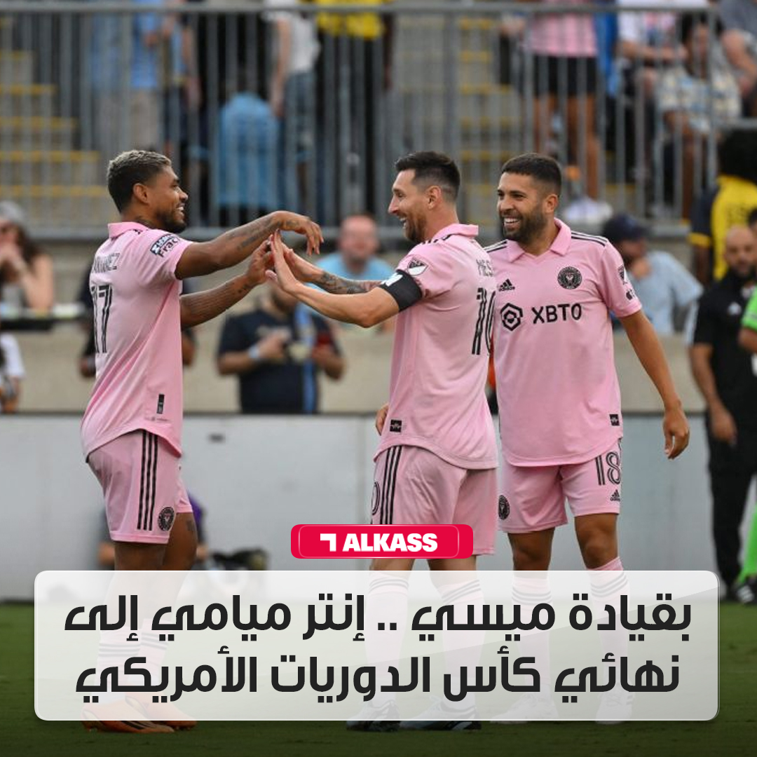 قنوات الكاس tweet media