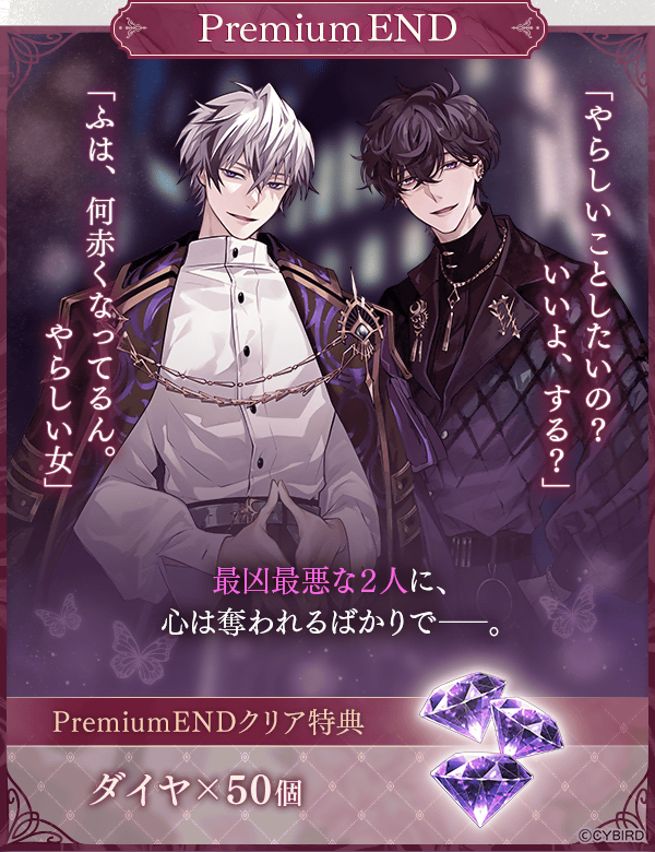 公式】イケメンヴィラン🕊好評配信中💜 on X: 
