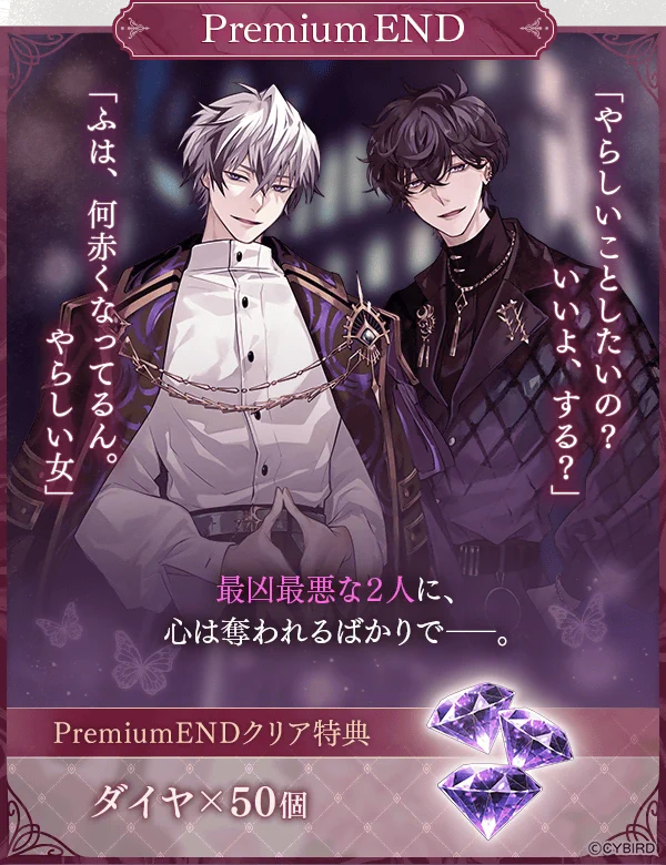 公式】イケメンヴィラン🕊好評配信中💜 on X: 