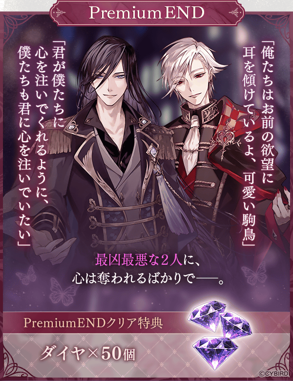 🦋ストーリーイベント情報🦋 #ヴィランは駒鳥を困らせたい #～最凶最悪