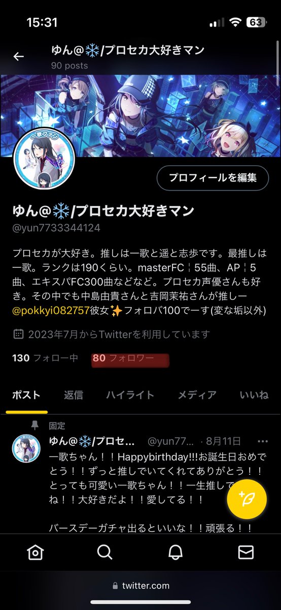 yun_Ichika_luv's tweet photo. あと20人でフォロワー100人！フォローお願いします！！ https://t.co/jpLPcMfaZe