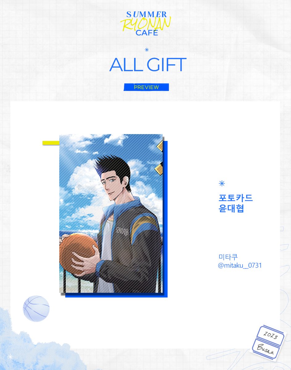 🌊능남고등학교 카페 전프레로 제공되는 [포토카드] 이미지를 공개합니다. (6/6) 

미타쿠(<a href="/mitaku__0731/">농타쿠</a>)님 귀한 시간 내어 멋진 작품 그려주셔서 감사합니다.