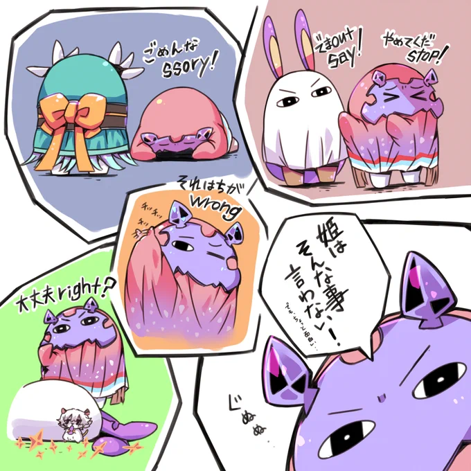 変な言葉のメジェドさま
#FGO 