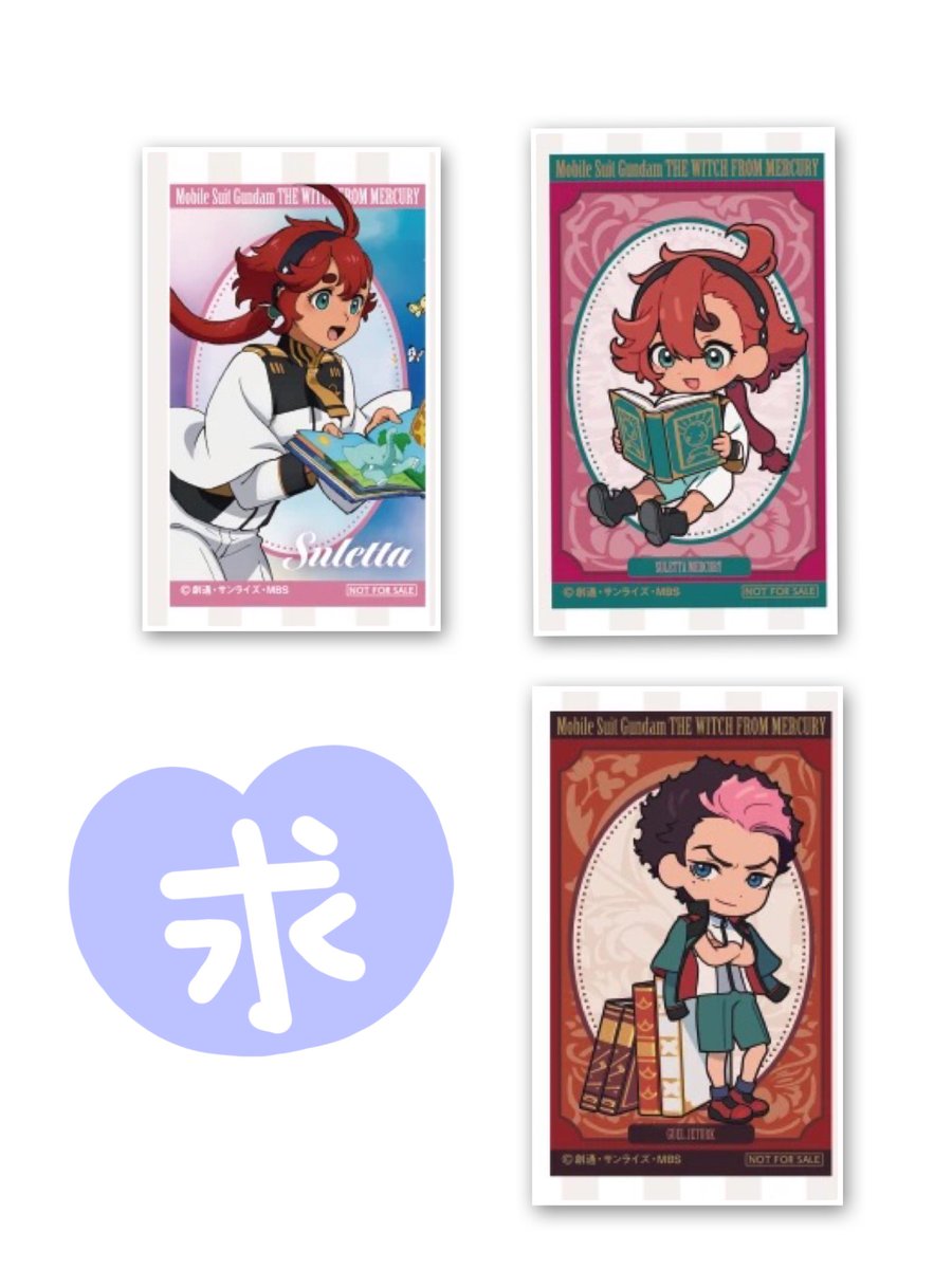 【交換】水星の魔女 ほんのひきだし 書店コラボ キャンペーン イラストカード

譲→ミオリネ、エラン5号、ニカ、チュチュ
求→画像2のスレッタ、グエル

※初回の方はプロカ必読でお願いします。
郵送でのお取引になります。
検索からでもお気軽にお声がけください