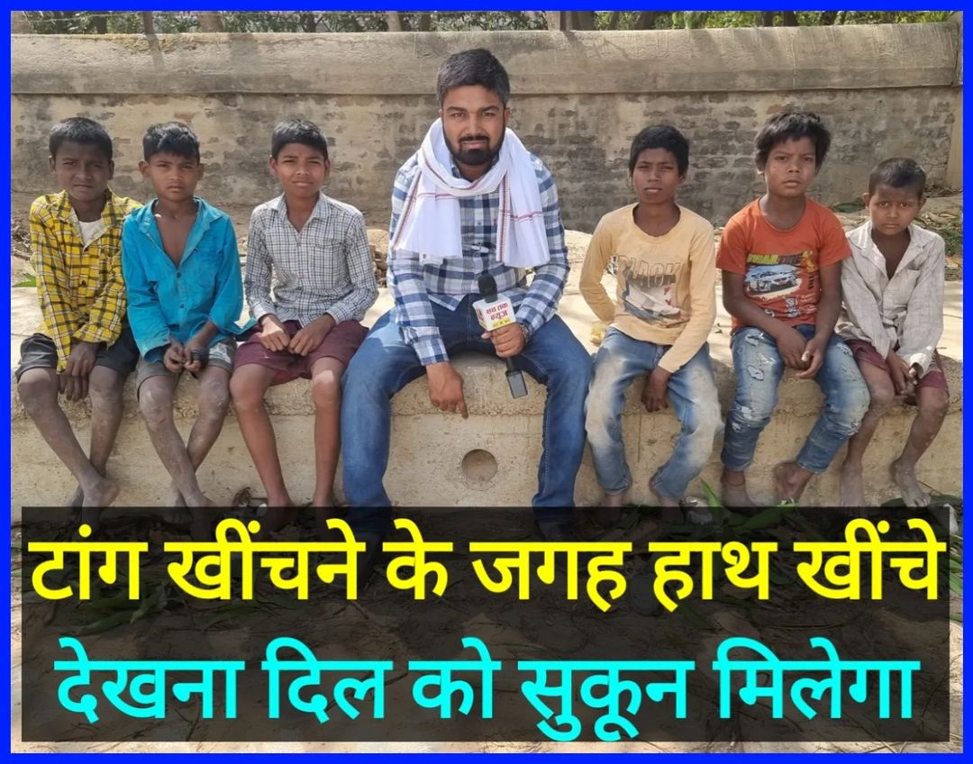 Mkasyapsob's tweet image. टांग खींचने की जगह पर हाथ खींचे देखना दिल को कितना सुकून मिलेगा

@SachTakNo1 @Mksonofbihar
#ManishKashyapkobhiAzadi