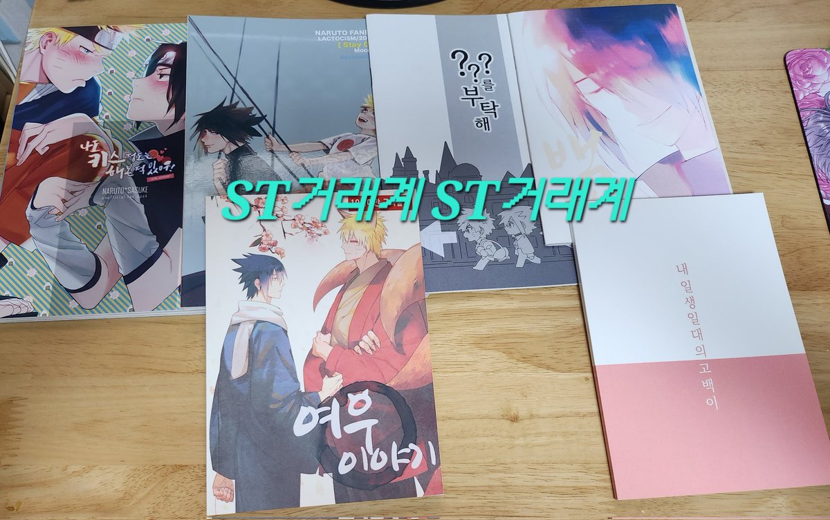 ST_transaction0's tweet photo. 코난/ 은혼/ 나루토 회지 판매/양도 합니다.

-묶음 양도는 사진에 금액이 적혀 있습니다.

-공지 확인 후 문의 주세요! https://t.co/KyqCDGXQ5r