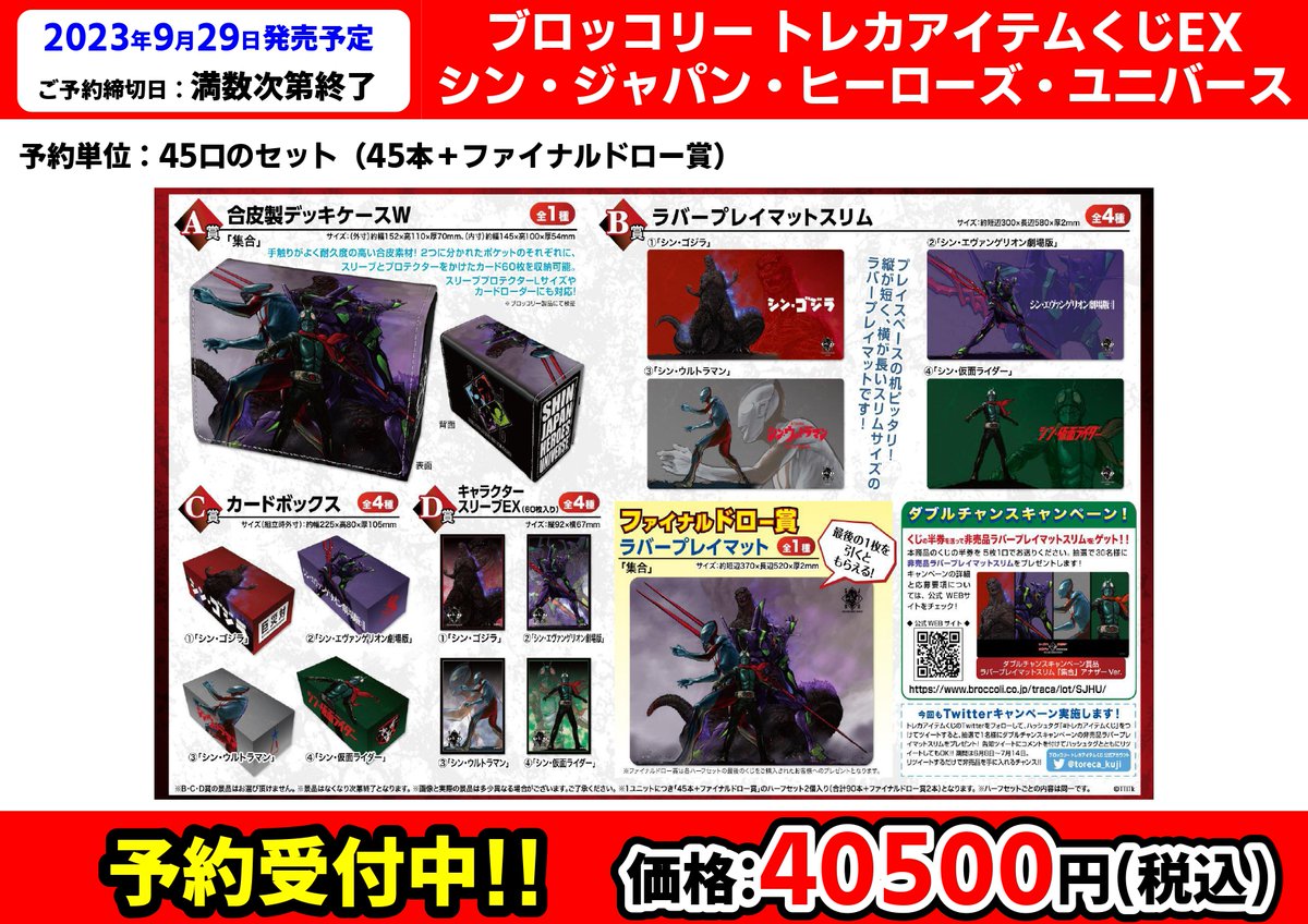 ドラゴンスター池袋店 on Twitter: