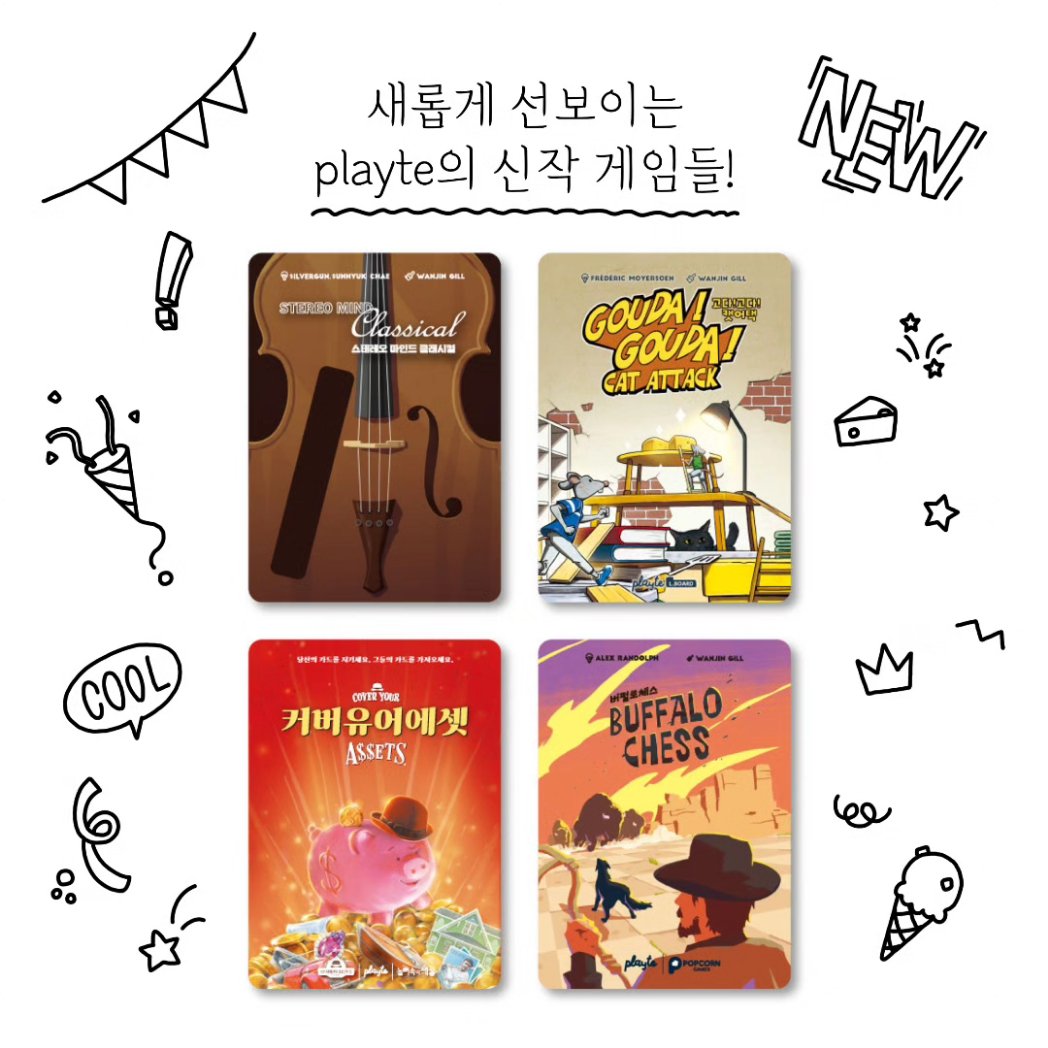 Playte_games's tweet photo. #엘보드 #LBOARD #보드게임 #Boardgame #오마카세 #파티게임 #배럴다이스 #뱀파이어퀸 #커버유어에셋 #펭귄파티 #마코코 #캔트스탑 #타쏘바나나 #포테이토맨 #베니스커넥션 #스테레오마인드 #버펄로체스 #문립 #고다고다 #머니 #이지컴이지고 #와디즈 #Wadiz #플레이트 #Playte #게임올로지 #Gameology https://t.co/dvlJ0CpUxa