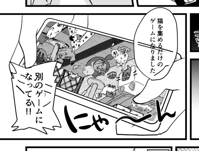 サークル「でるり」さん(@ hayasino)の新刊にて一部お手伝いをさせて頂きました!
猫ちゃんを集めるゲームのゲーム画面を描かせて頂いてます🐱❤️

通販はこちらからできますので、よろしくお願いします～!(BBDW本です!)
https://t.co/a9Hul47680 