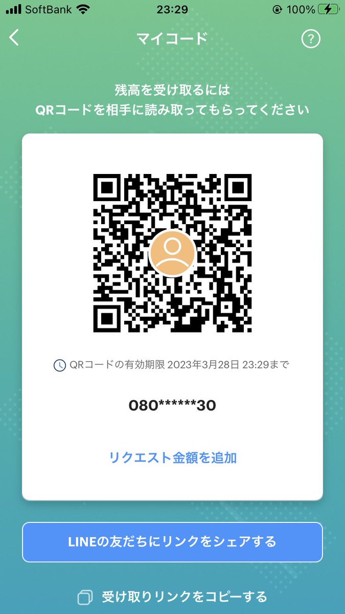 shinn9130's tweet photo. @vsLonF PayPayでお願い致します。 https://t.co/SDqE3qnh22