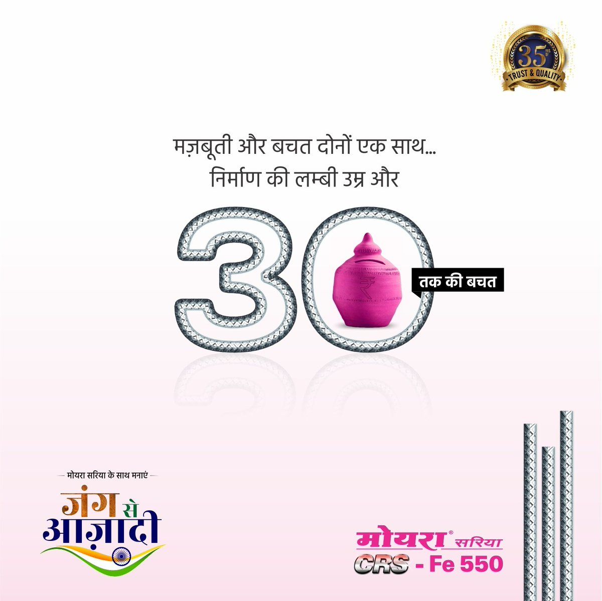 MoiraSariya's tweet photo. Moira Sariya CRS guarantee of strength, safety, and durability comes with 30% savings on construction costs.
____
#MoiraSariyaCRS #Moira #TMTBars #AntiCorrosive #FE550 #CorrosionResistance #Construction #Steel #MoiraSariya https://t.co/IL2oCGDpVk