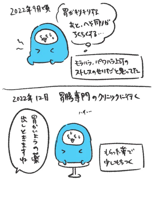 本日悲しいニュースが回ってきましたね😿現在ガン治療中の私から言えることをまとめました。急いで描いたのできちゃないですが、私のような思いをしない人が減ってくれれば……と思って… 